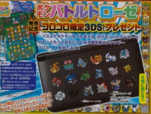 Black Pokemon Trozei Branded 3DS LL