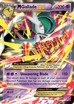 M-Gallade-EX