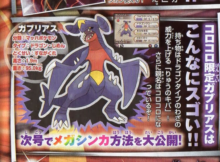 CoroCoro Magazine Reveals Pokémon X & Y Starter Evolutions, Mega