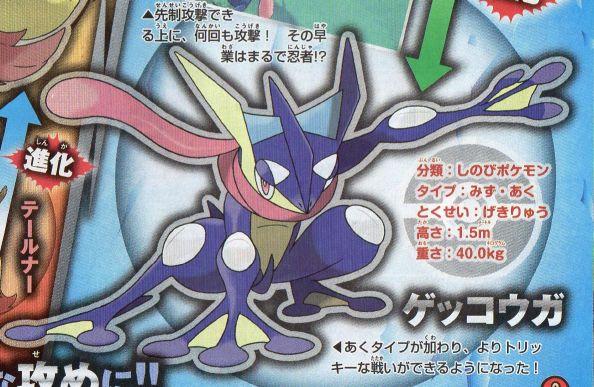 CoroCoro Magazine Reveals Pokémon X & Y Starter Evolutions, Mega