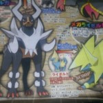 CoroCoro Dec 2013 Mega Houndoom & Mega Manectric