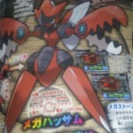 CoroCoro Dec 2013 Mega Scizor