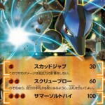 Lucario-EX Japanese Card from Rising Fist