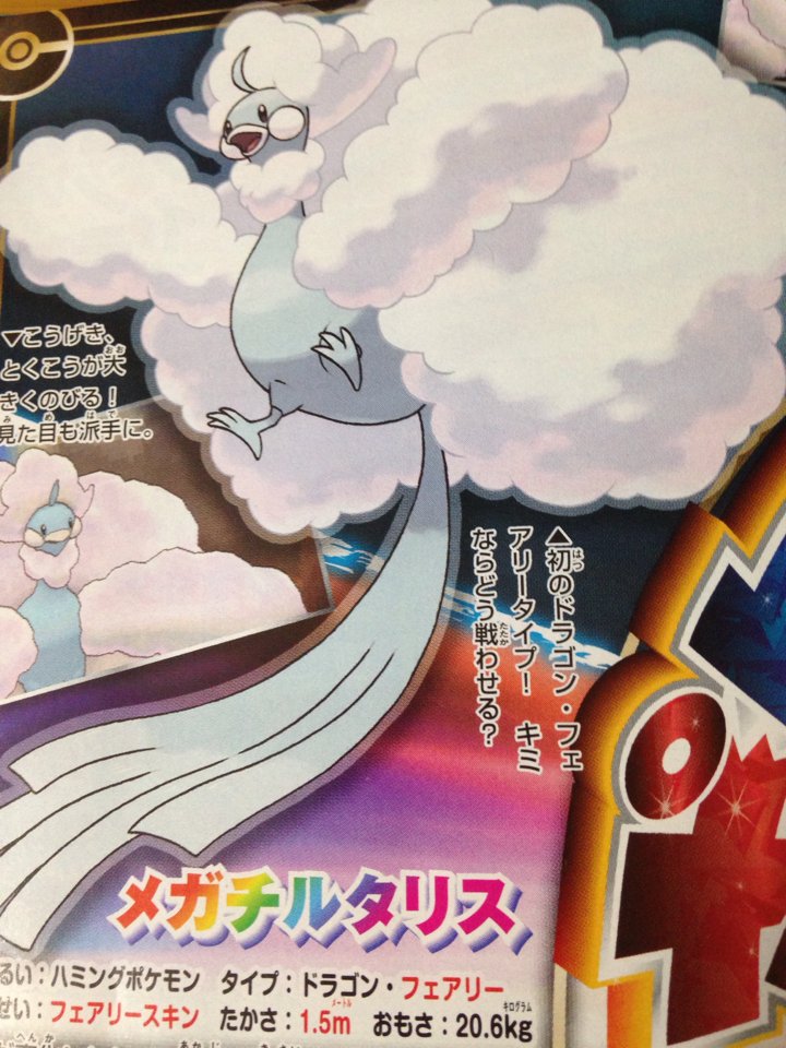 All About Pokemon Figure (AAPF): 28 Mega Evolution in CoroCoro